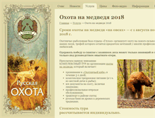 Tablet Screenshot of gluxoe.ru